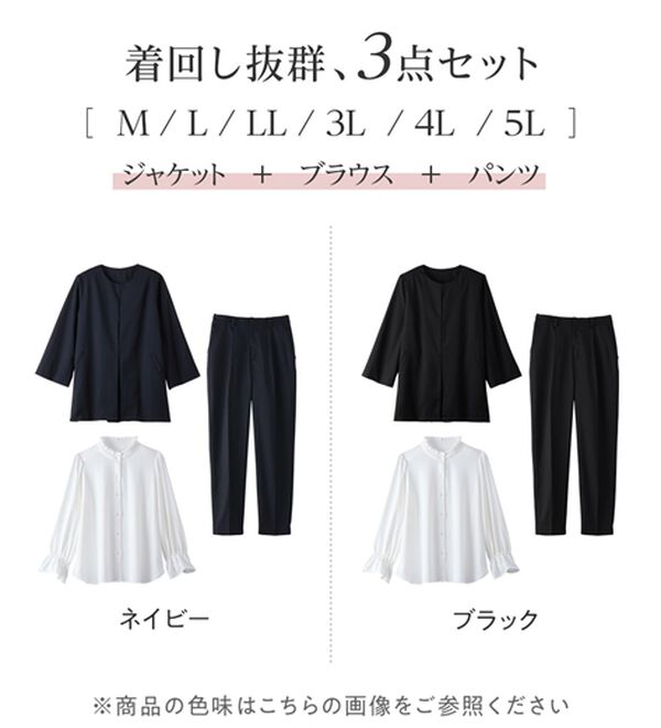 alotta（アロッタ）の「【３点セット】洗える！Ａラインロングジャケットスーツ（パンツスーツ）」｜詳細画像