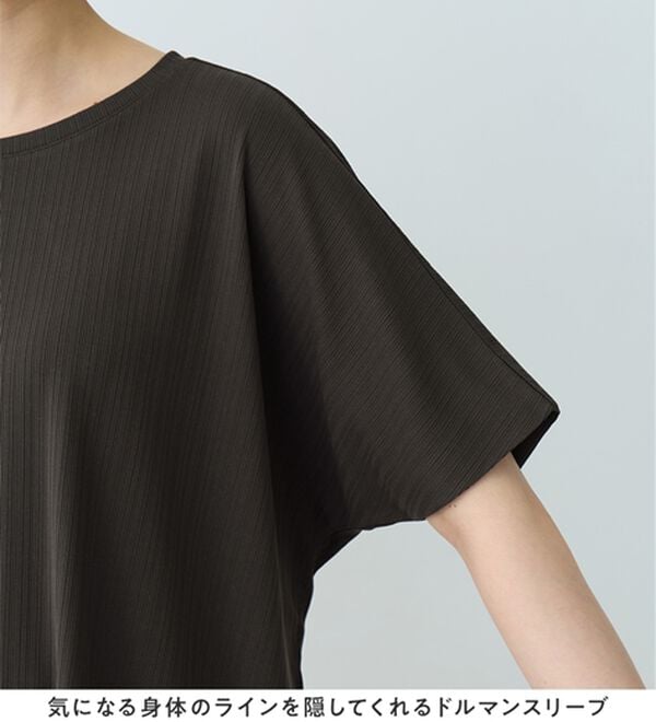 Viola e Viola（ヴィオラ エ ヴィオラ）の「ひんやり多機能ランダムテレコドルマントップス（カットソー）」｜詳細画像