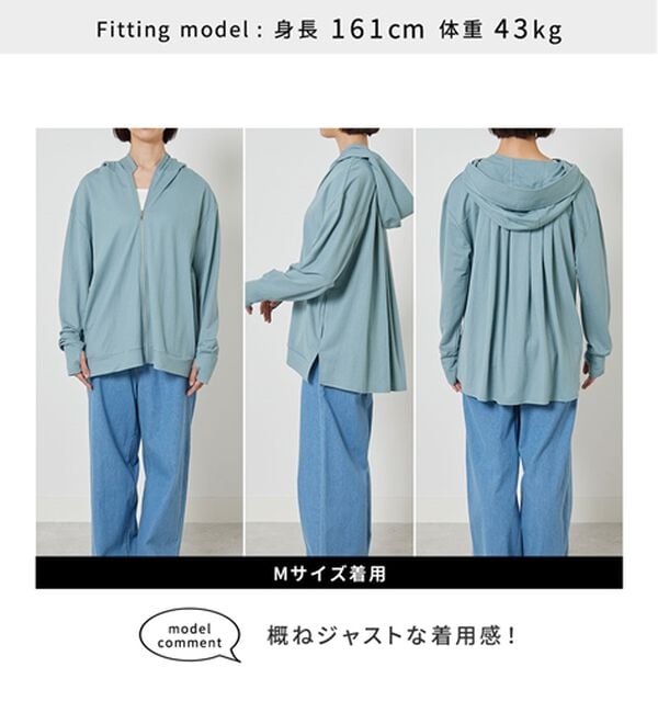BELLUNA（ベルーナ）の「【接触冷感】絶対に焼けたくない！後プリーツＵＶパーカー（パーカー）」｜詳細画像