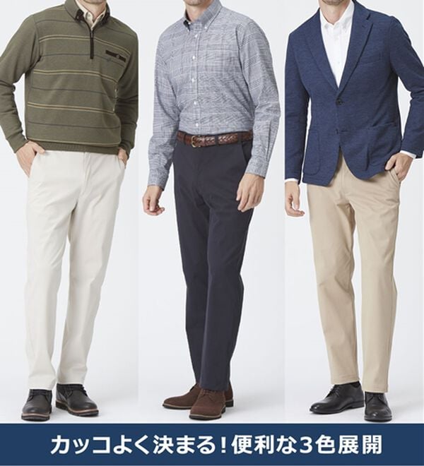 「＜コムルヴァン・オム＞新・お父さんの７得らくらくチノパンツ（メンズチノパンツ）」｜詳細画像