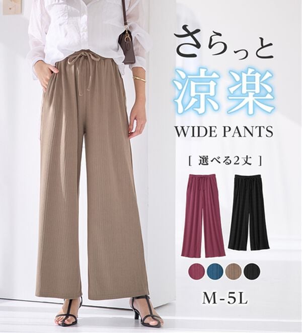 alotta（アロッタ）の「【選べる丈】のびのびストレッチリブワイドパンツ（クロップドパンツ）」｜詳細画像