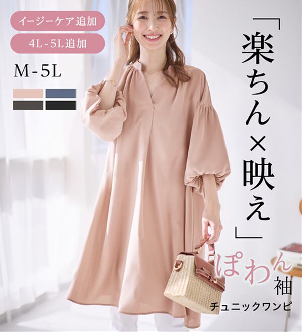 alotta（アロッタ）の「パフ袖とろみブラウスチュニックワンピース（チュニックワンピース）」｜詳細画像