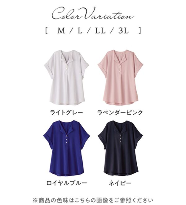 alotta（アロッタ）の「衿デザイン大人上品とろみブラウス（ブラウス）」｜詳細画像