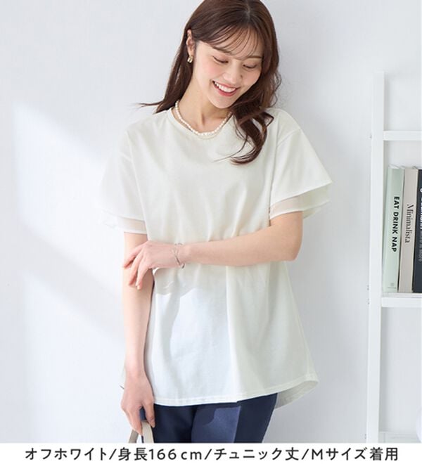 alotta（アロッタ）の「【接触冷感】＜丈が選べる＞袖口シフォンＴシャツチュニック（カットソー）」｜詳細画像