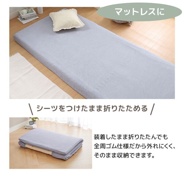 iellio（イエリオ）の「ぐーんと伸びてぴったりフィットシーツ（敷布団カバー・シーツ）」｜詳細画像