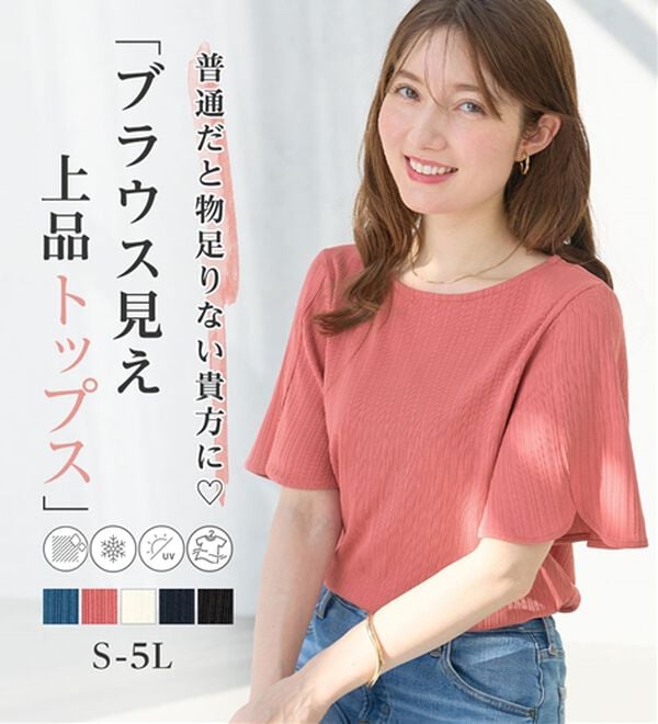 alotta（アロッタ）の「【4つの機能付】ひんやりチューリップ袖ブラウスTシャツ（カットソー）」｜詳細画像