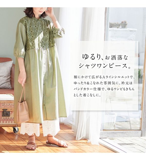 ブルーレーベル　ベージュ 七分袖 Aライン ワンピース サークル刺しゅう7分袖シャツワンピース - ベルーナ【公式】