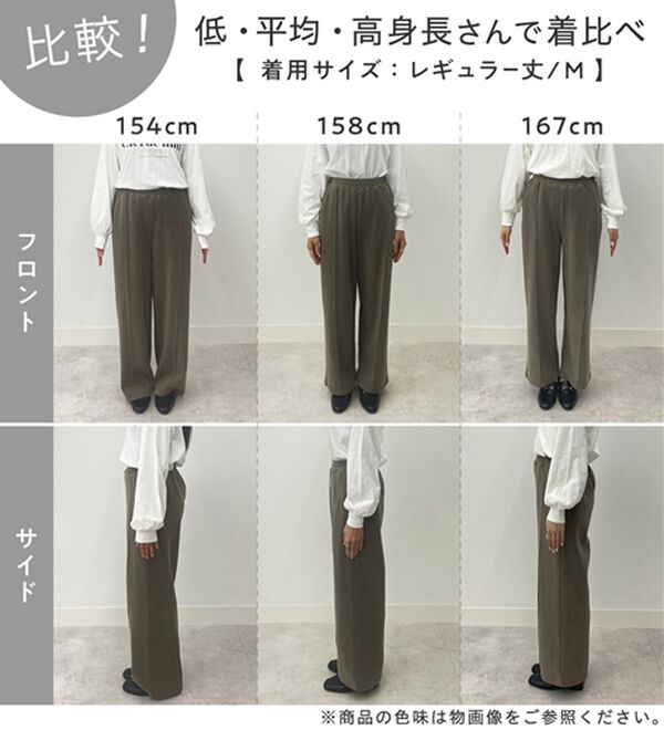 Viola e Viola（ヴィオラ エ ヴィオラ）の「毛布のような温かさ　楽ぽか裏ファーストレートパンツ（フルレングスパンツ）」｜詳細画像