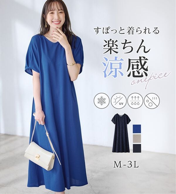 alotta（アロッタ）の「【接触冷感】袖タックゆるワンピース（カットソーワンピース）」｜詳細画像