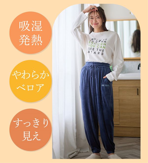 LAVIENNE（ラヴィエンヌ）の「まるで毛布！吸湿発熱ジョガーパンツ（その他パンツ）」｜詳細画像