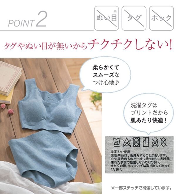 LAVIENNE（ラヴィエンヌ）の「【綿９５％＆縫い目ゼロ】締め付けにくいスーピタブラ・ショーツ（別売）（ブラジャー）」｜詳細画像