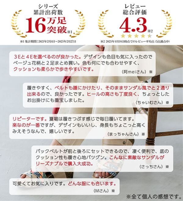 BELLUNA（ベルーナ）の「【３Ｅ／４Ｅ選べる】フットベットウェッジサンダル（サンダル・ミュール）」｜詳細画像