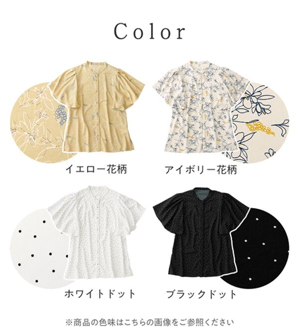 Viola e Viola（ヴィオラ エ ヴィオラ）の「プリントフレア袖ブラウス（ブラウス）」｜詳細画像