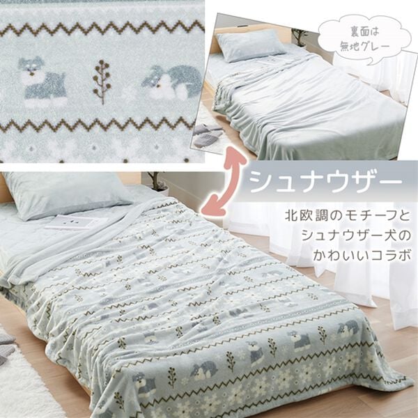 iellio（イエリオ）の「リバーシブル２枚合わせ毛布＜フランネル・北欧調・肌ざわり＞（毛布・ブランケット）」｜詳細画像