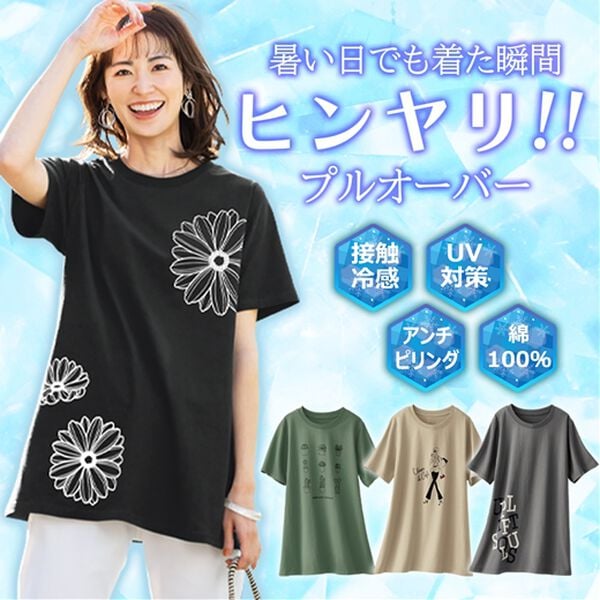 BELLUNA（ベルーナ）の「ひんやリッチコットン大人のおしゃれプリントチュニック（チュニック）」｜詳細画像