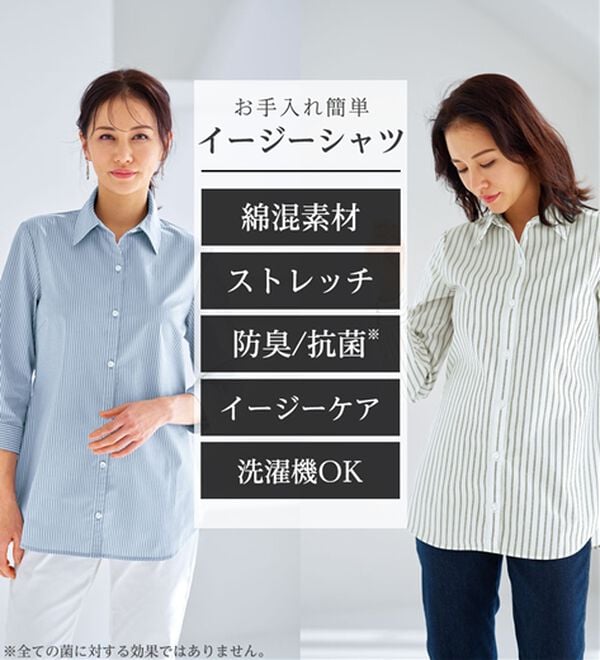 BELLUNA（ベルーナ）の「洗える！ストレッチイージーケアシャツ（シャツ）」｜詳細画像