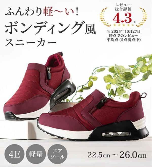 BELLUNA（ベルーナ）の「４Ｅボンディング風エアソールスニーカー（スニーカー）」｜詳細画像