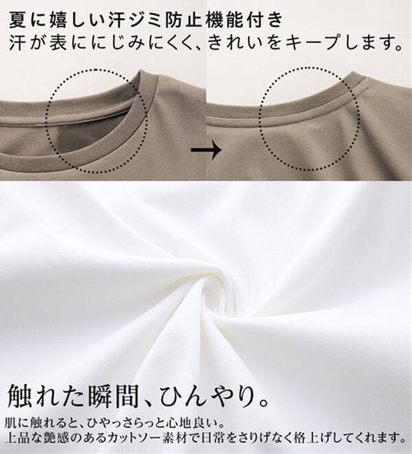 BELLUNA（ベルーナ）の「シュッと体型カバー！コクーンTシャツ（カットソー）」｜詳細画像