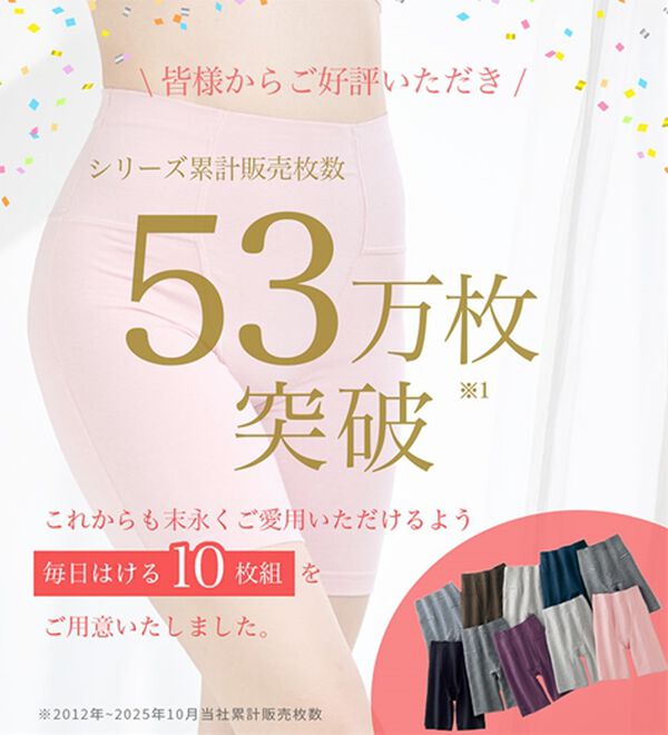 LAVIENNE（ラヴィエンヌ）の「【１０枚組】新・お腹も骨盤もすっきり引き締めショーツ（ショーツ）」｜詳細画像