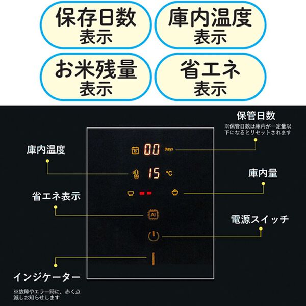 「大容量保冷米びつ（キッチン家電・調理家電）」｜詳細画像