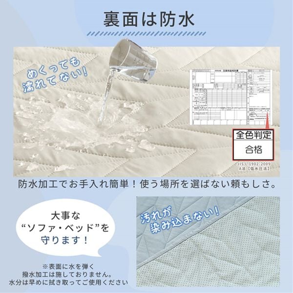 iellio（イエリオ）の「防水マルチカバー＜ソファカバー・ベッドカバー・ラグ・防水・抗菌防臭＞（ソファーカバー）」｜詳細画像