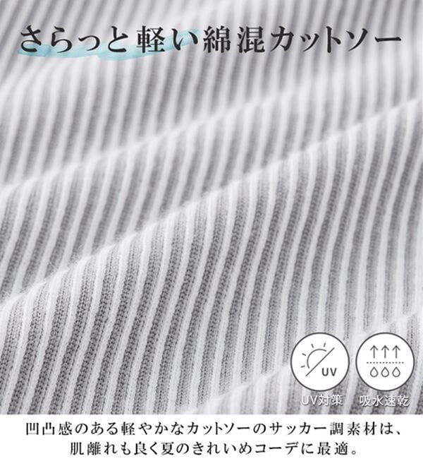 alotta（アロッタ）の「さらっと軽い綿混ストライプギャザーチュニック（チュニック）」｜詳細画像