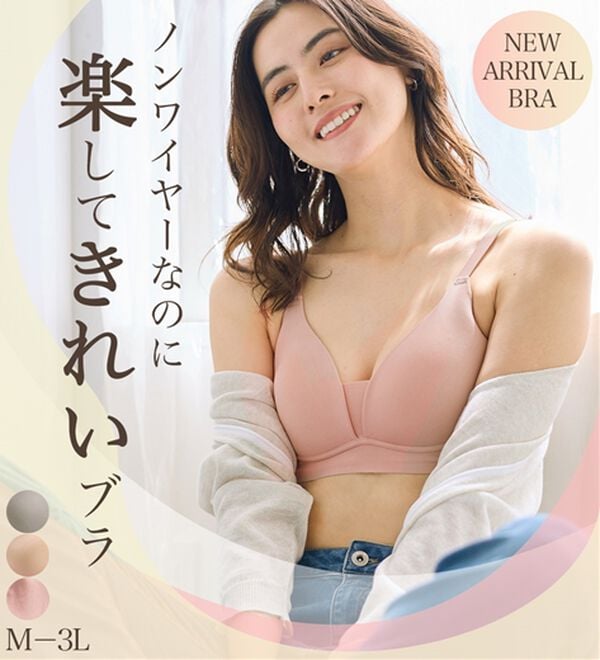 LAVIENNE（ラヴィエンヌ）の「ミセスのためのシームレスブラ（ブラジャー）」｜詳細画像
