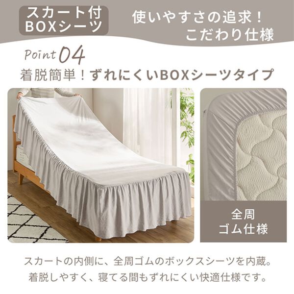 iellio（イエリオ）の「大人かわいいダブルフリル付布団カバーリング＜掛け布団カバー・ボックスシーツ・枕カバー・ずれにくい・オールシーズン・淡色＞（敷布団カバー・シーツ）」｜詳細画像