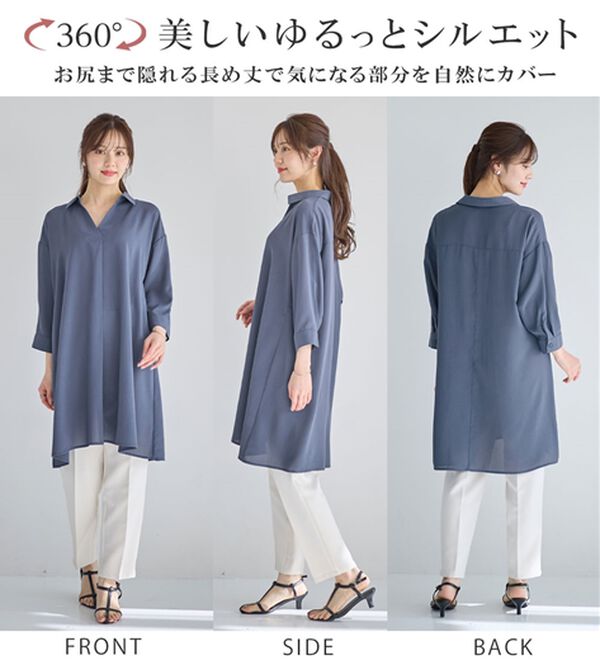 alotta（アロッタ）の「【機能付】衿付きスキッパーとろみチュニックワンピース（チュニックワンピース）」｜詳細画像
