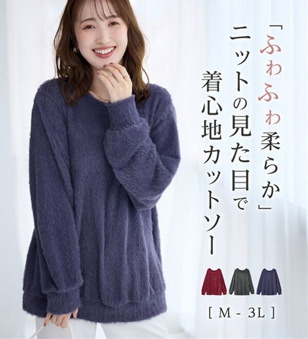 alotta（アロッタ）の「【見た目はニット、着心地はカットソー】フェザーカットソーゆるトップス（カットソー）」｜詳細画像