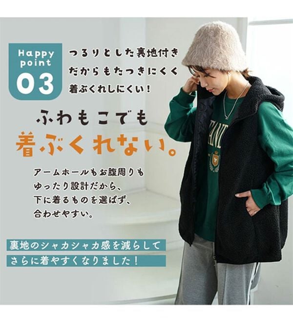 A HAPPY MARILYN（アハッピーマリリン）の「【Ｌ～８Ｌ／選べるタイプ】ほんのりＡラインでお腹周りゆったりボアベスト（ベスト）」｜詳細画像