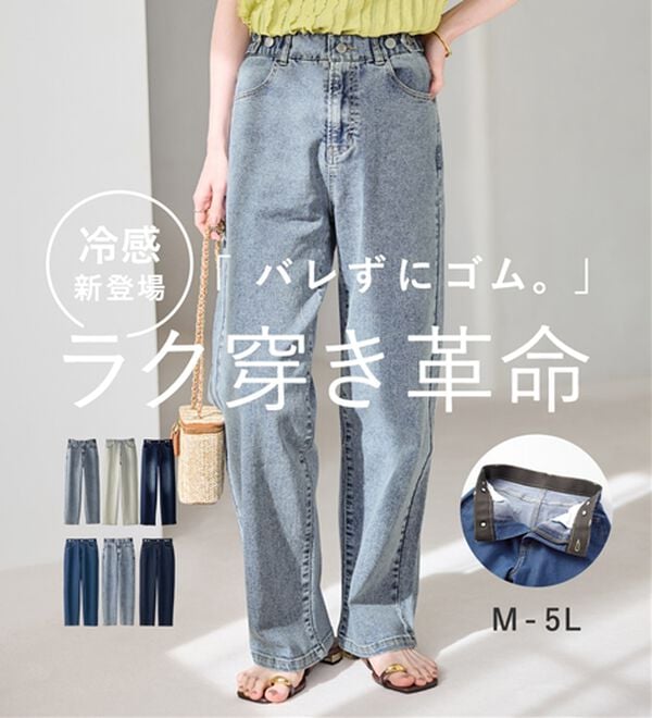 Viola e Viola（ヴィオラ エ ヴィオラ）の「【ストレッチ】隠しゴムで見た目すっきり楽ちんデニム（フルレングスパンツ）」｜詳細画像