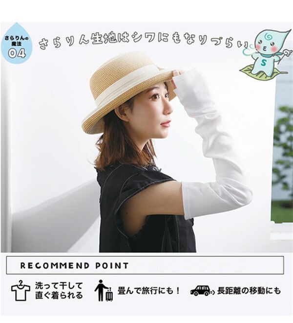 A HAPPY MARILYN（アハッピーマリリン）の「【Ｍ～８Ｌ】【接触冷感・吸水速乾】日差しから守るアームカバー（その他ファッション小物）」｜詳細画像