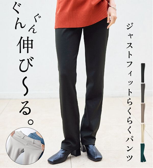 BELLUNA（ベルーナ）の「【裏起毛有無】ジャストフィットらくらくパンツ（フルレングスパンツ）」｜詳細画像