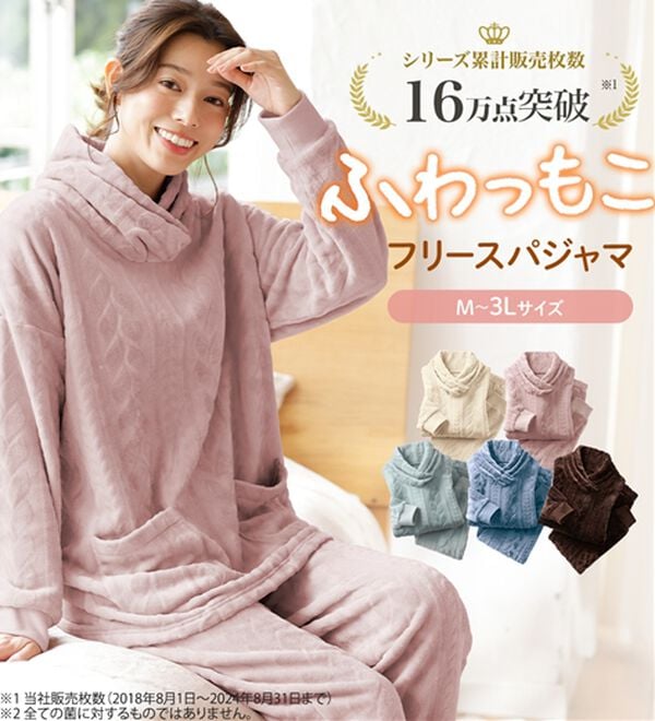 LAVIENNE（ラヴィエンヌ）の「寒がりさんのためのふわっもこケーブルフリースパジャマ（パジャマ・ルームウェア）」｜詳細画像
