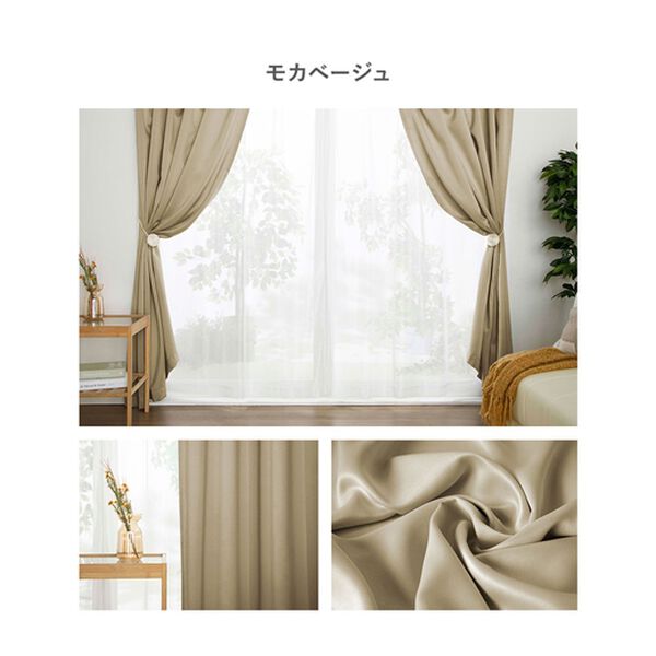 iellio（イエリオ）の「お買得カーテンセット＜３級遮光・４枚組・洗える・無地・既製サイズ＞（ドレープカーテン）」｜詳細画像