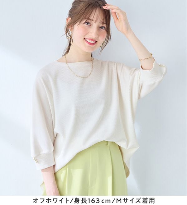 alotta（アロッタ）の「【接触冷感】袖口パールゆるドルマンリブトップス（カットソー）」｜詳細画像