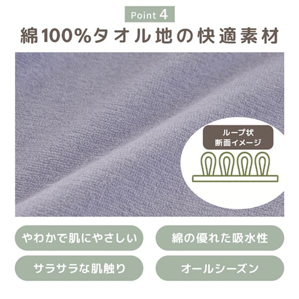 iellio（イエリオ）の「タオル地綿１００％フィットシーツ＜ベッドシーツ・敷布団カバー・ボックスシーツ・のびのび・ぴったり＞（敷布団カバー・シーツ）」｜詳細画像