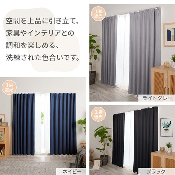 iellio（イエリオ）の「防炎＆１・２級遮光＆断熱保温＆ＵＶ見えにくいレース付カーテンセット＜４枚組・防炎・遮光１級・洗える・無地・レースカーテン＞（ドレープカーテン）」｜詳細画像