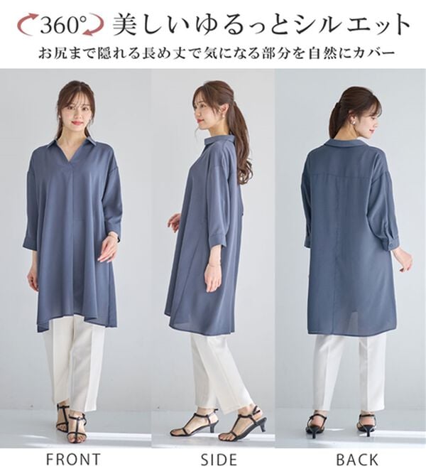 alotta（アロッタ）の「８分袖衿付きスキッパーとろみブラウスチュニックワンピース（チュニックワンピース）」｜詳細画像