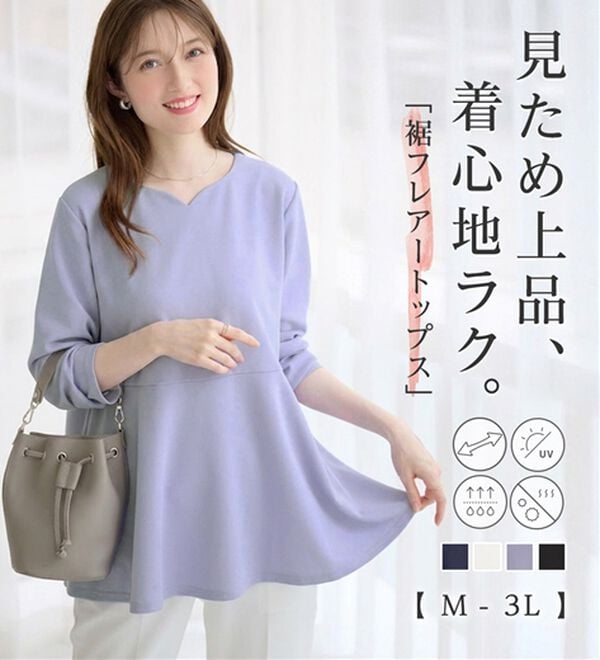 alotta（アロッタ）の「上品裾フレアーカットソー（カットソー）」｜詳細画像
