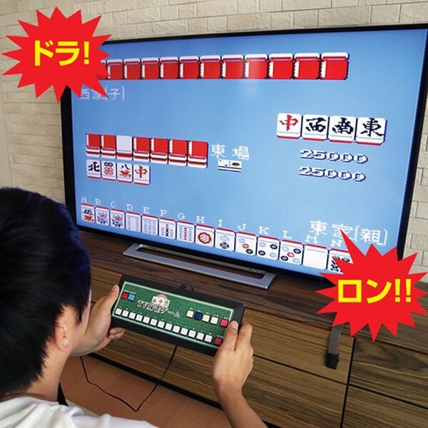 「ＴＶ麻雀ゲーム（おもちゃ・ぬいぐるみ）」｜詳細画像