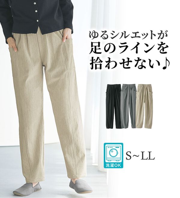 BELLUNA（ベルーナ）の「《ＨｕｇＲｅａｍコットン》セミカーブパンツ（フルレングスパンツ）」｜詳細画像