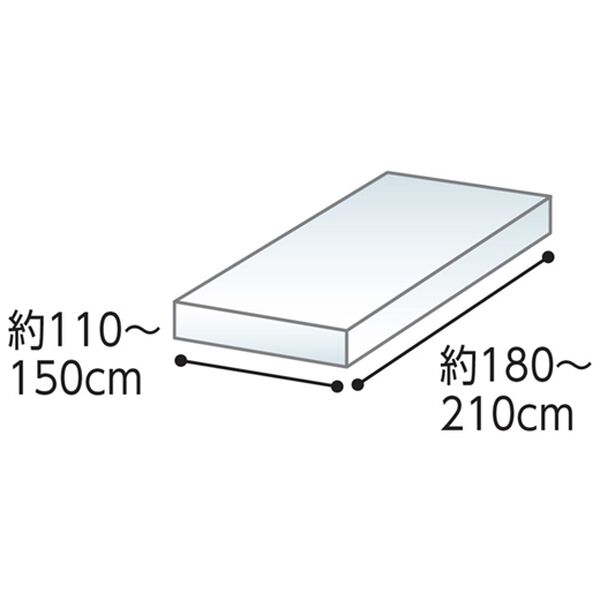 「ぐーんと伸びてぴったりフィットあったかシーツ（敷布団カバー・シーツ）」｜詳細画像