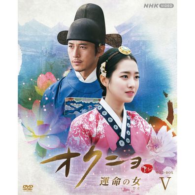 「オクニョ（ＤＶＤ）」