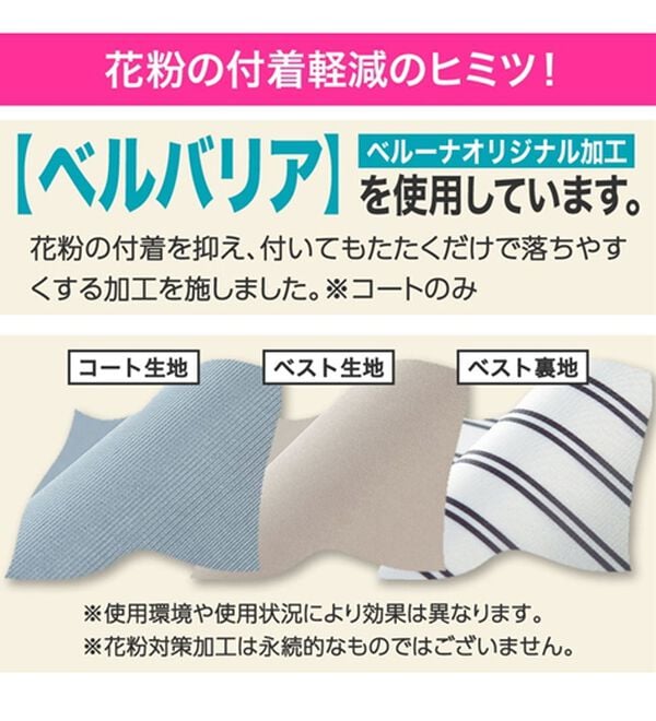 BELLUNA（ベルーナ）の「長期で活躍！おしゃれベスト付３ＷＡＹコート（ハーフコート）」｜詳細画像