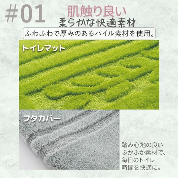 iellio（イエリオ）の「抗菌防臭カラフルトイレマットシリーズ『オリーブ』＜トイレタリー・耳長マット・ジャンボマット・ペーパーホルダーカバー＞（トイレマット）」｜詳細画像