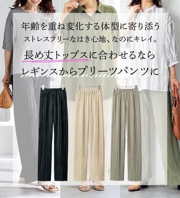 ルフラン（ルフラン）の「【３本組】レギンスより「ほっそり見せ」プリーツパンツ（フルレングスパンツ）」｜詳細画像