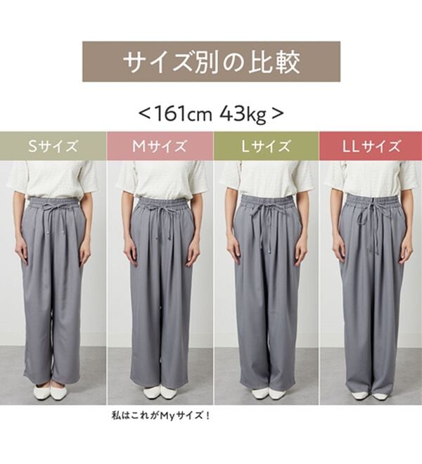 GeeRA（ジーラ）の「【体型カバー】上品なのにラクちんワイドパンツ（フルレングスパンツ）」｜詳細画像