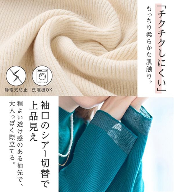 alotta（アロッタ）の「パチパチしにくい！洗える袖シアー切替ニットプルオーバー（ニット・セーター）」｜詳細画像